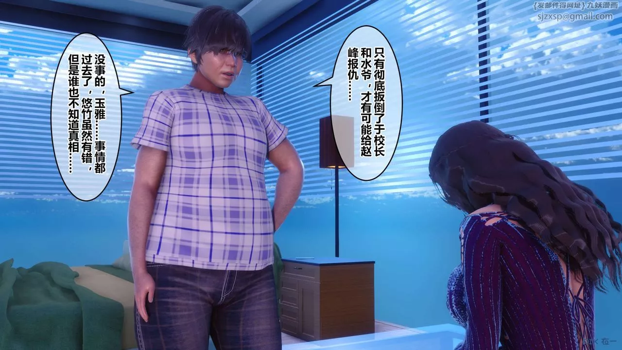 [3D]秘密高清無碼版第66話