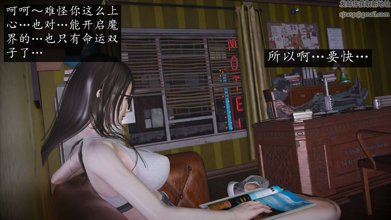 [3D]魔域人间第71话下