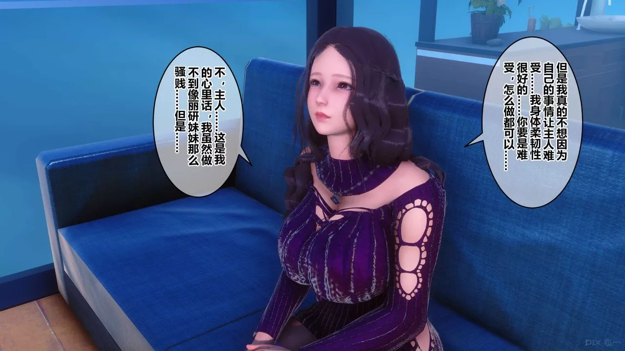 [3D]秘密高清无码版-第66话 - 图片 20