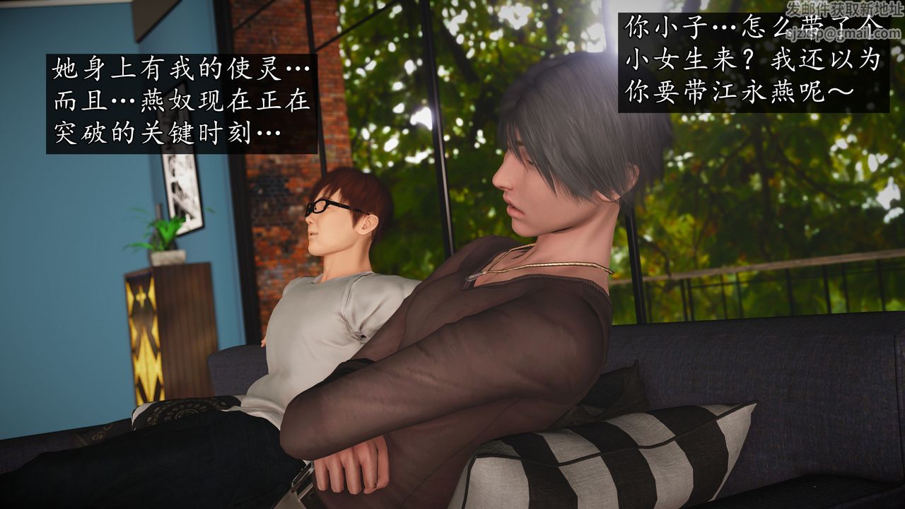 [3D]魔域人间第71话下