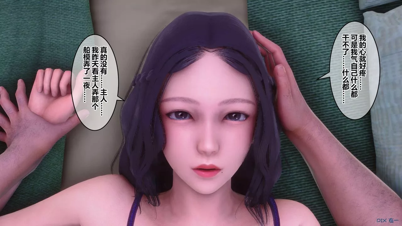 [3D]秘密高清无码版-第66话 - 图片 24