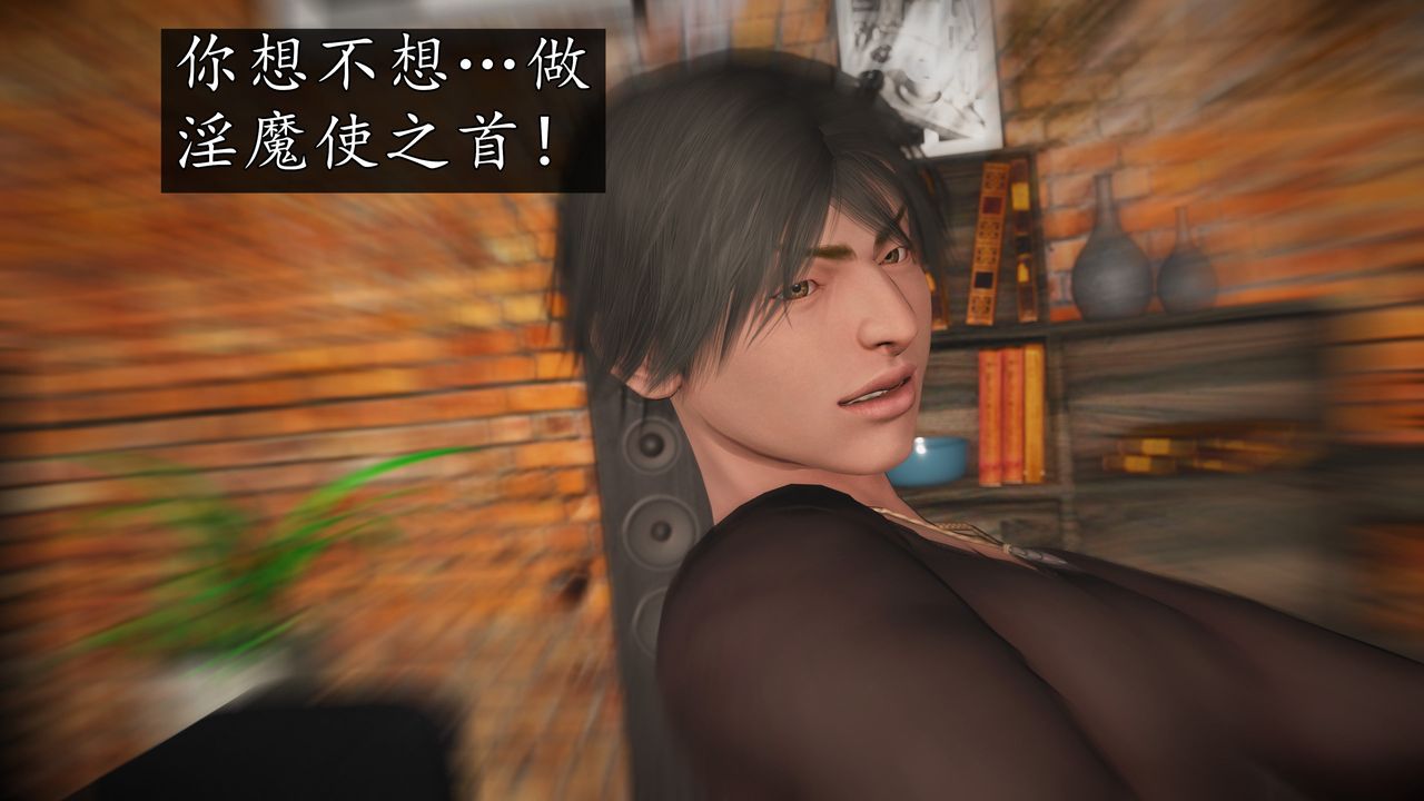 [3D]魔域人间第71话下