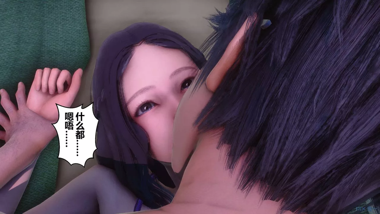 [3D]秘密高清無碼版第66話