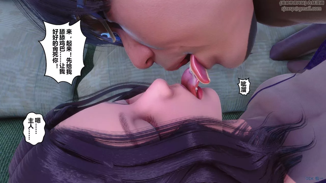 [3D]秘密高清无码版-第66话 - 图片 28