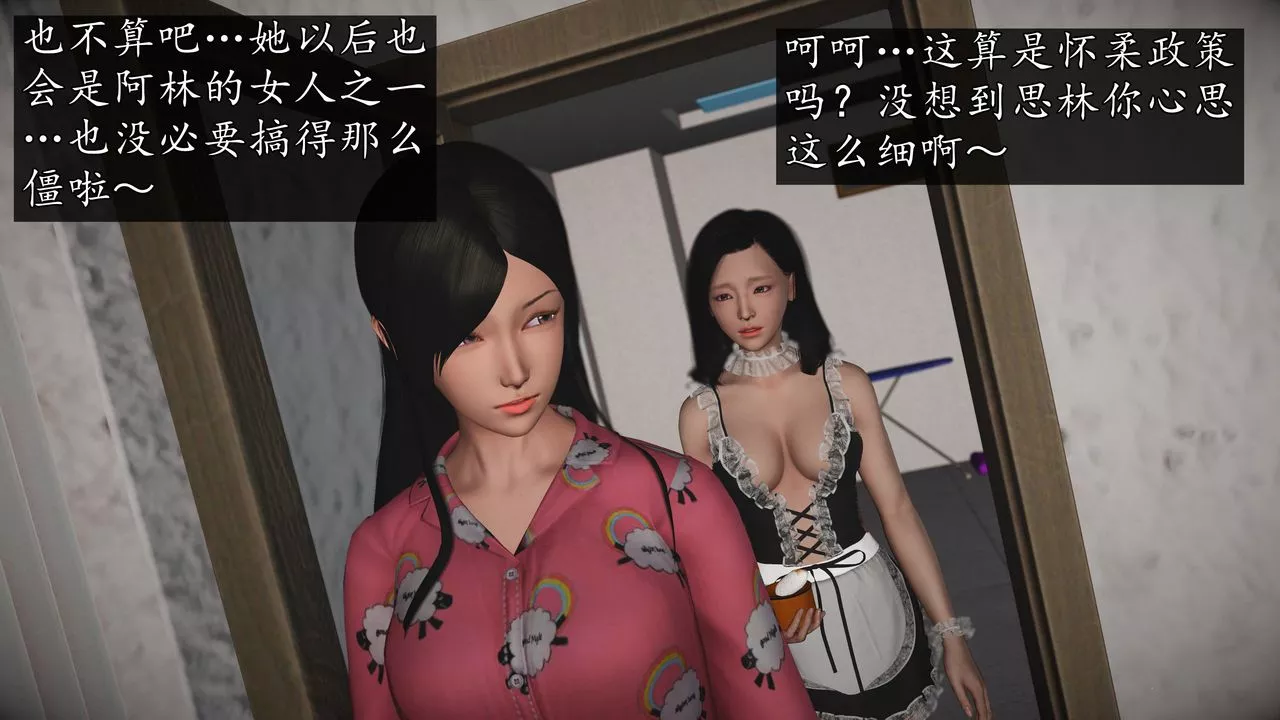 [3D]魔域人间-第71话下 - 图片 49