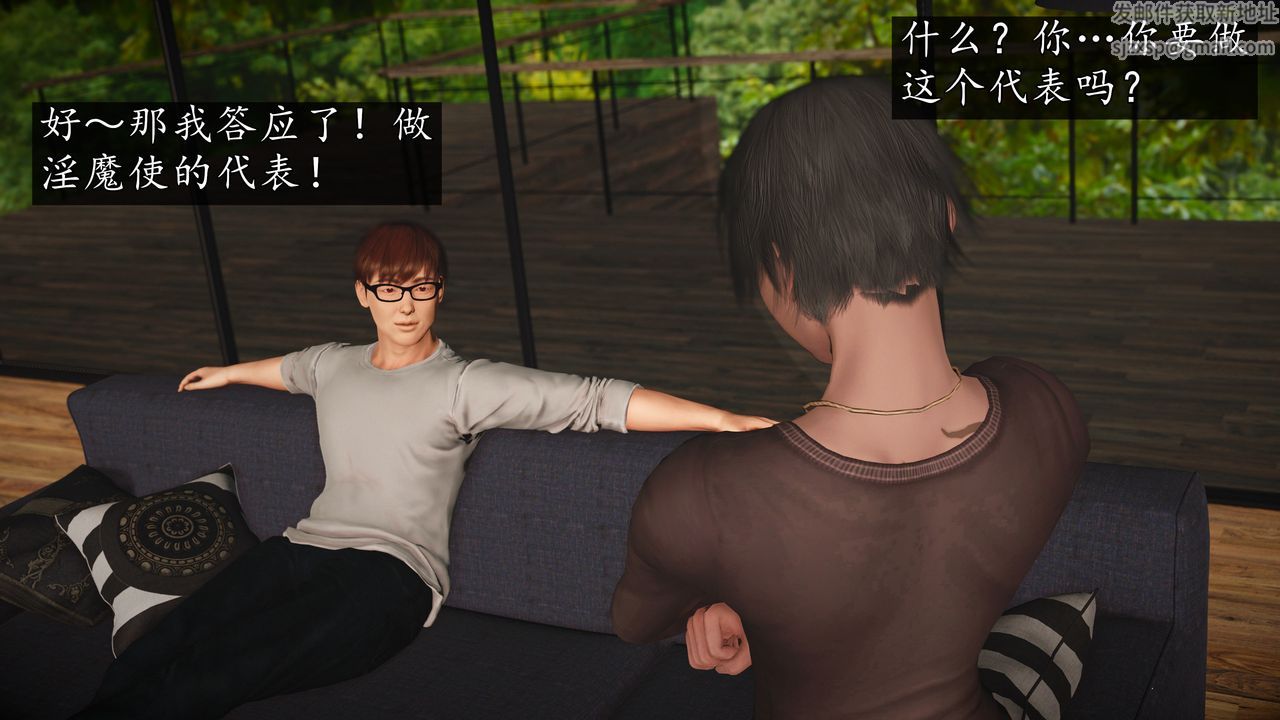 [3D]魔域人间第71话下