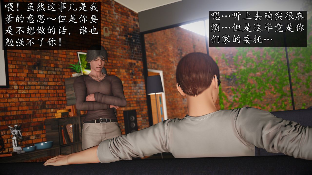 [3D]魔域人间第71话下