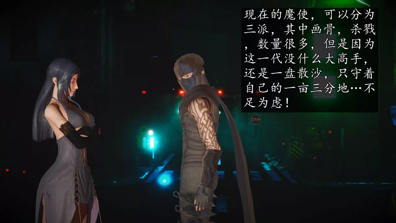 [3D]魔域人间-第71话下 - 图片 58