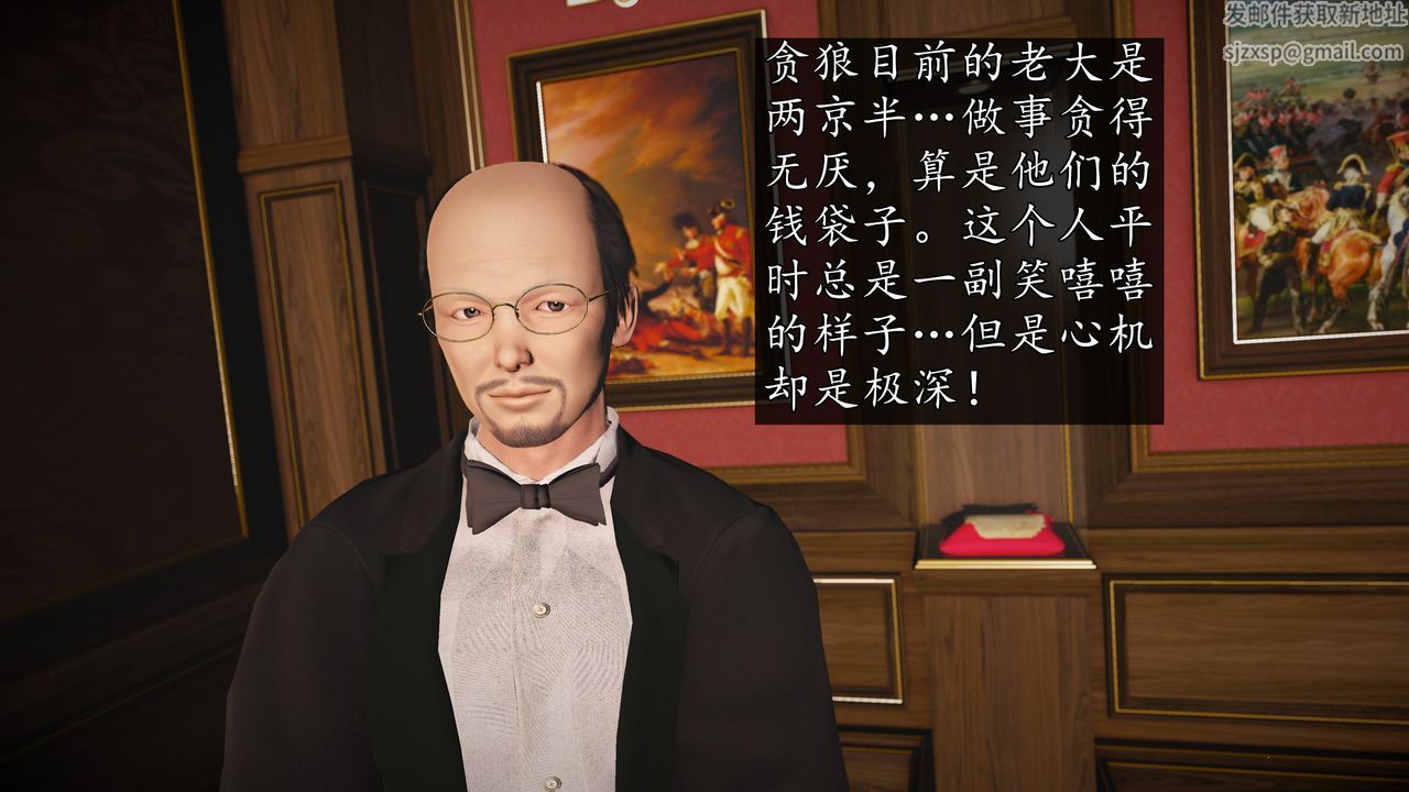 [3D]魔域人间第71话下