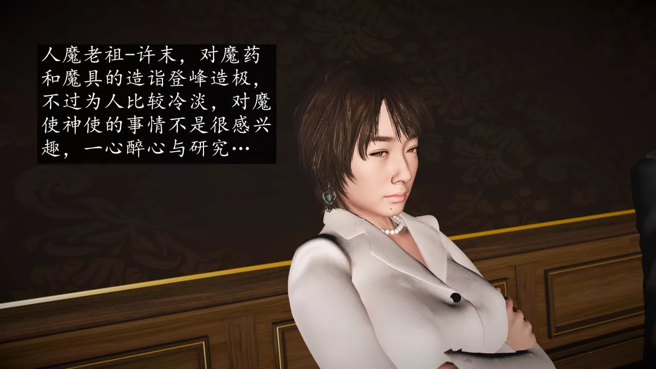 [3D]魔域人间-第71话下 - 图片 63