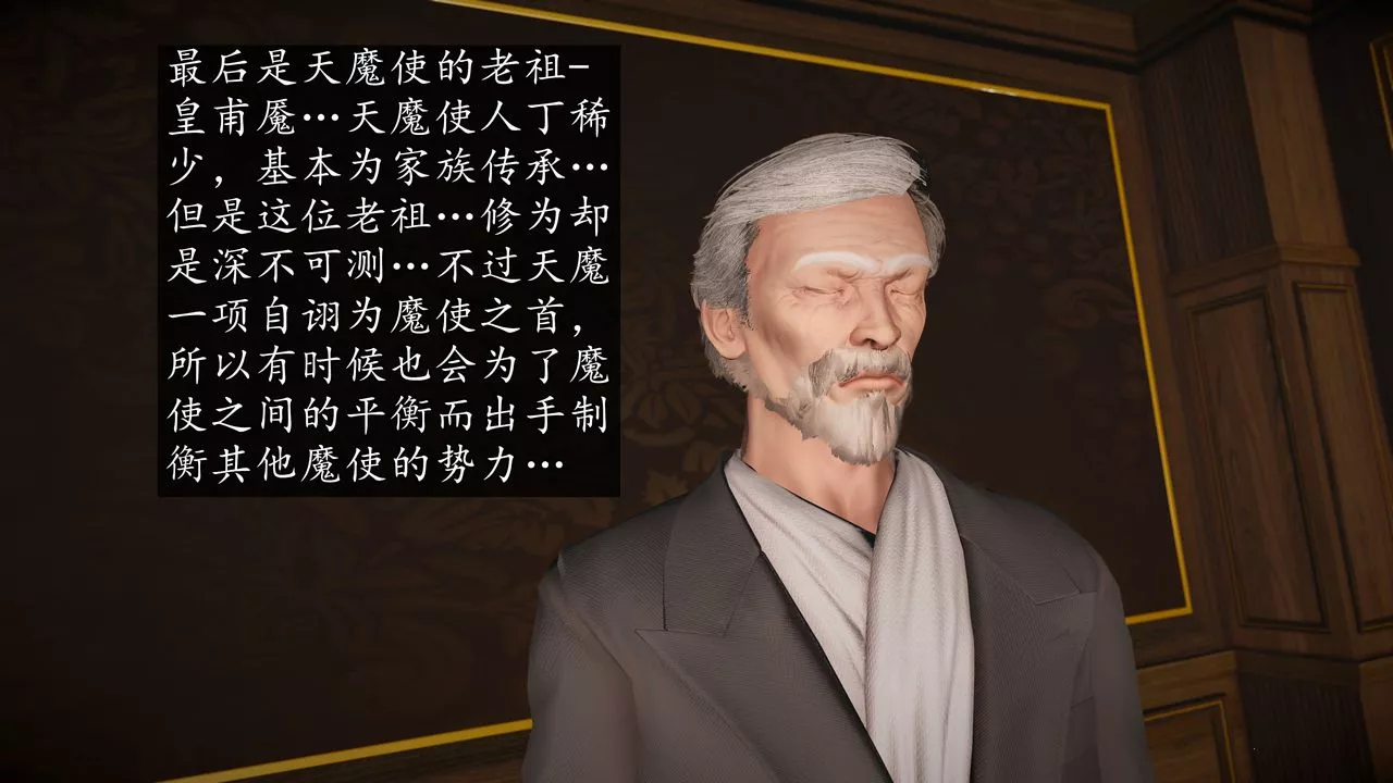 [3D]魔域人间-第71话下 - 图片 64