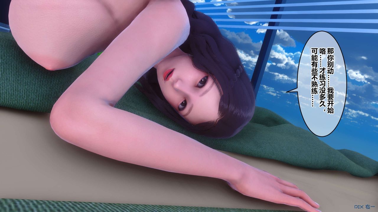 [3D]秘密高清无码版第66话