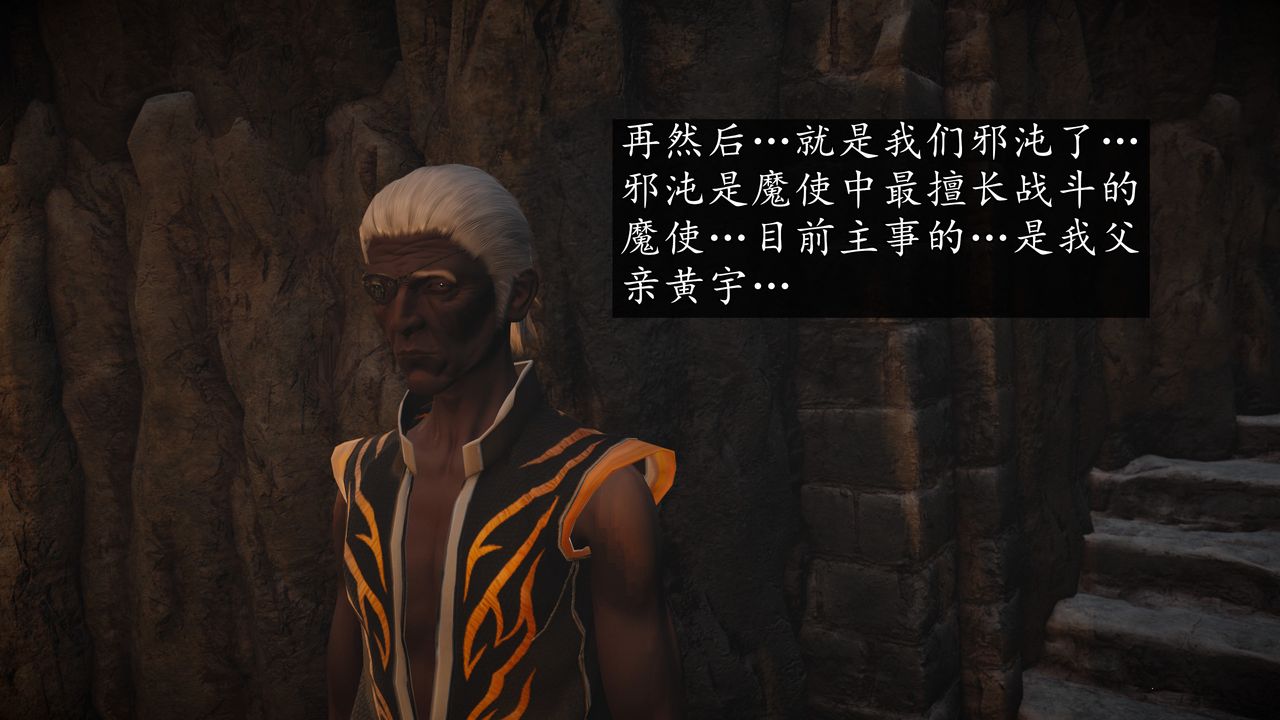 [3D]魔域人间第71话下