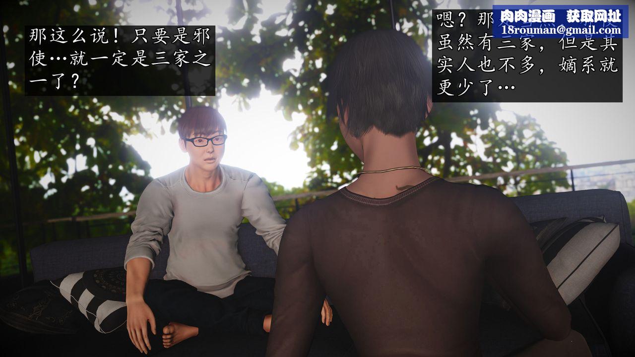 [3D]魔域人间第71话下