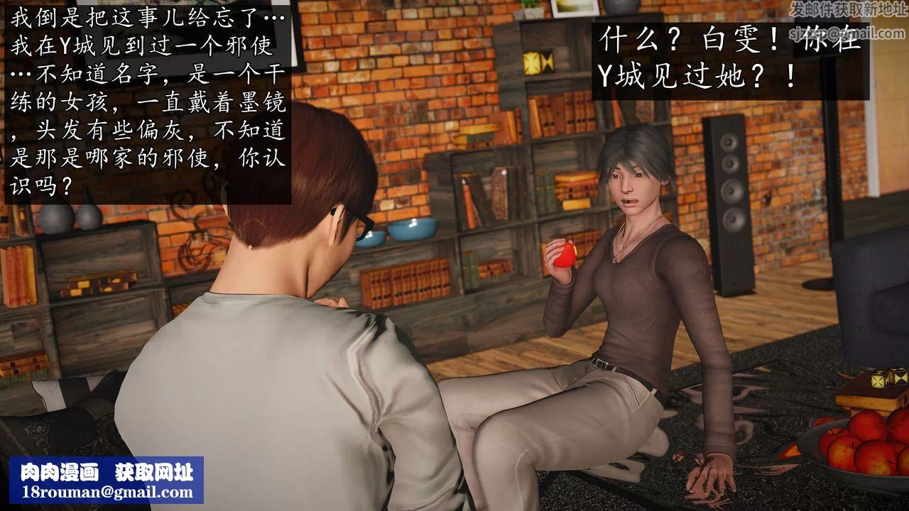 [3D]魔域人间-第71话下 - 图片 70