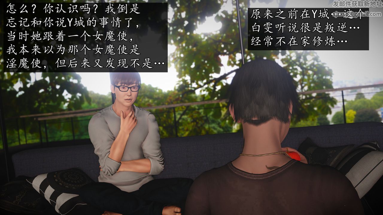 [3D]魔域人间第71话下