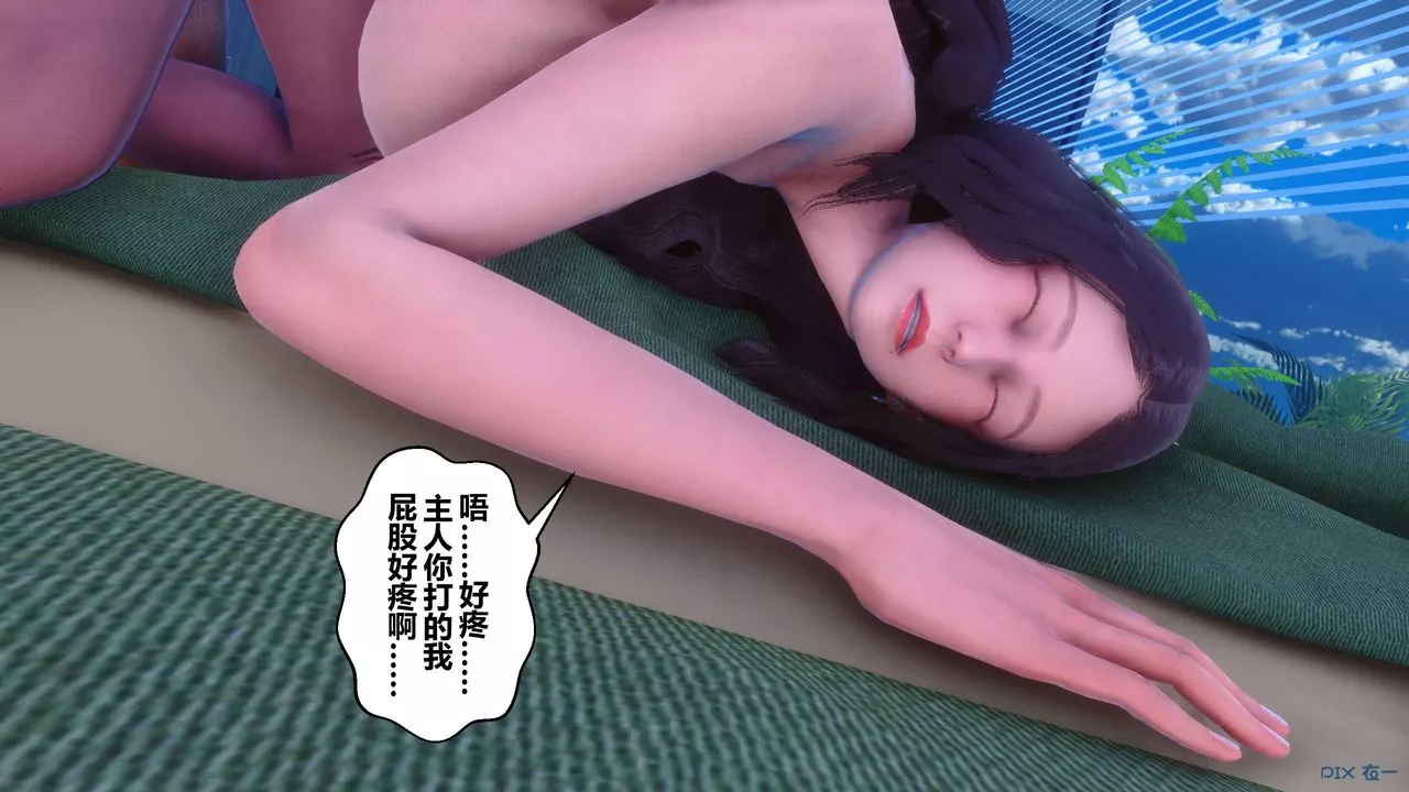 [3D]秘密高清無碼版第66話