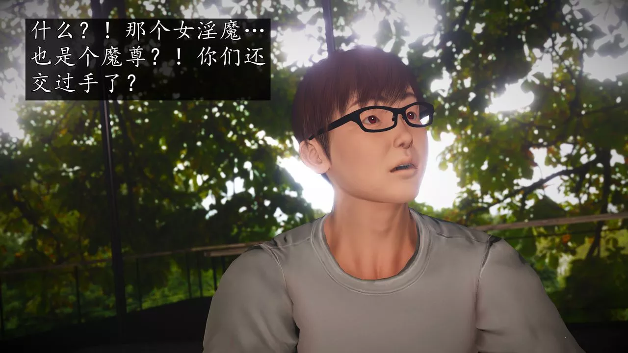 [3D]魔域人间-第71话下 - 图片 82