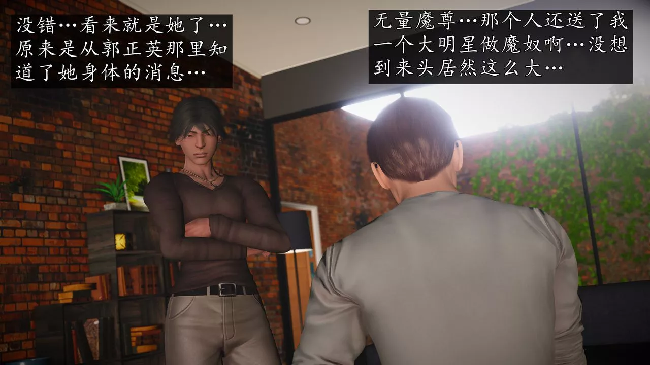 [3D]魔域人间-第71话下 - 图片 83