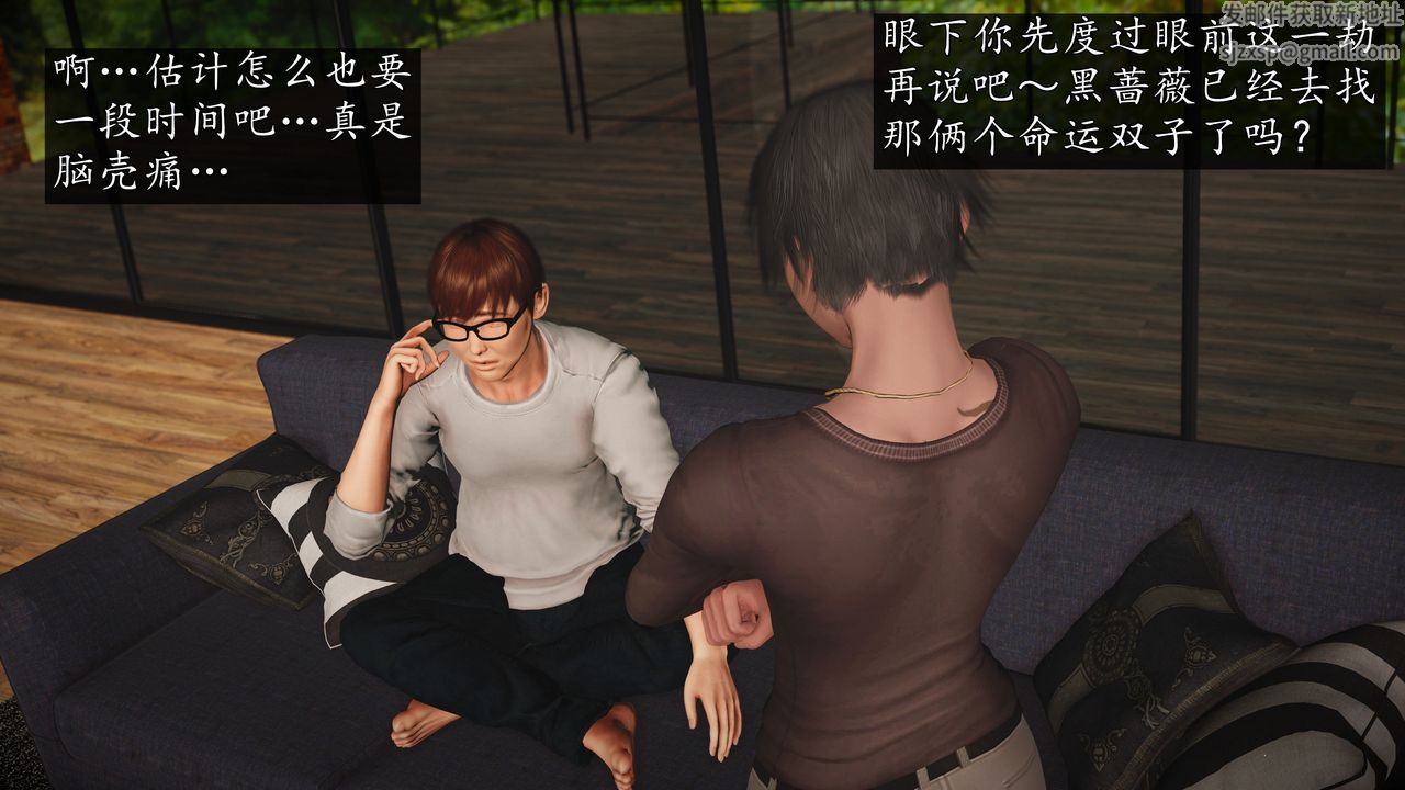 [3D]魔域人间第71话下