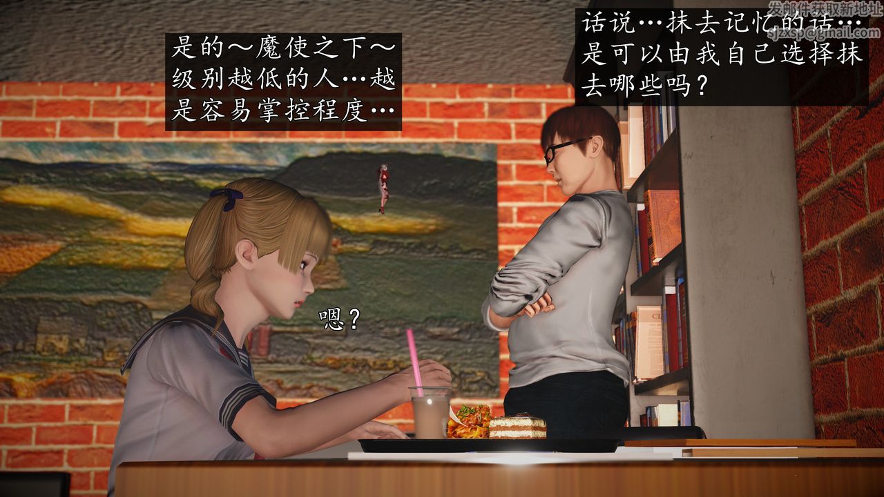 [3D]魔域人间第71话下