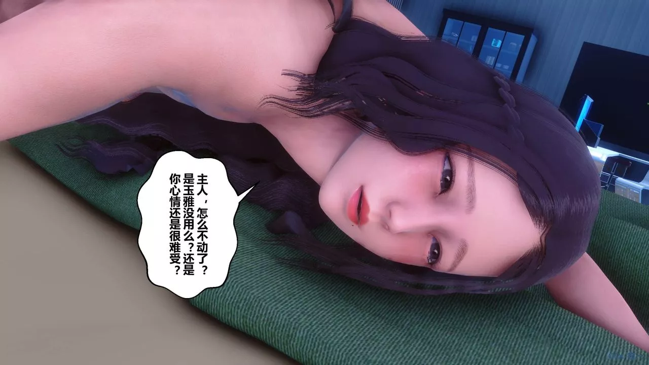 [3D]秘密高清無碼版第66話