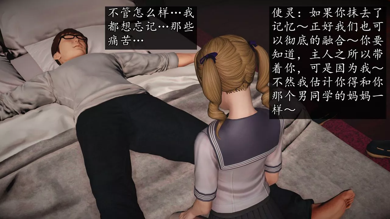 [3D]魔域人間第71話下