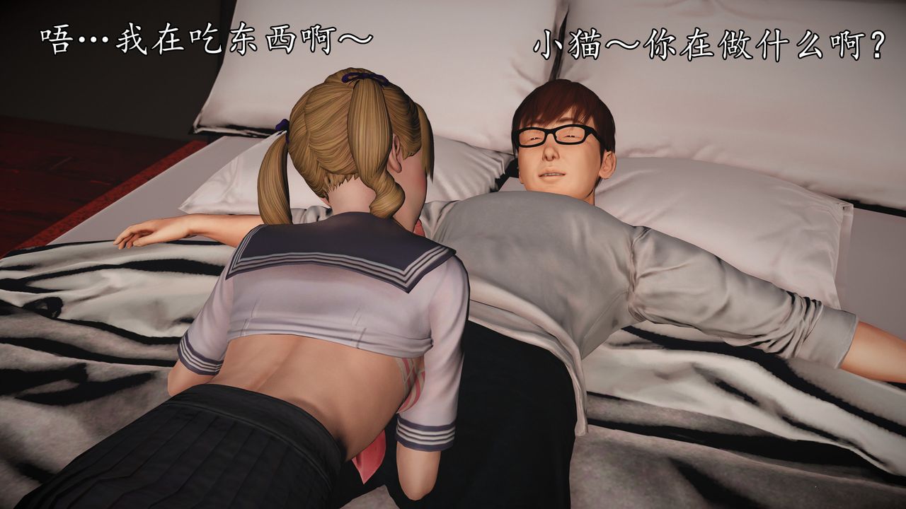 [3D]魔域人间第71话下