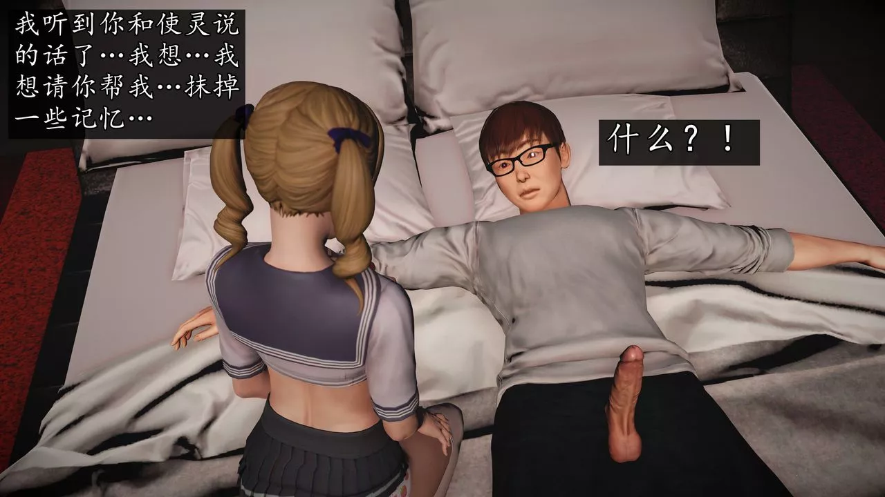 [3D]魔域人间-第71话下 - 图片 113