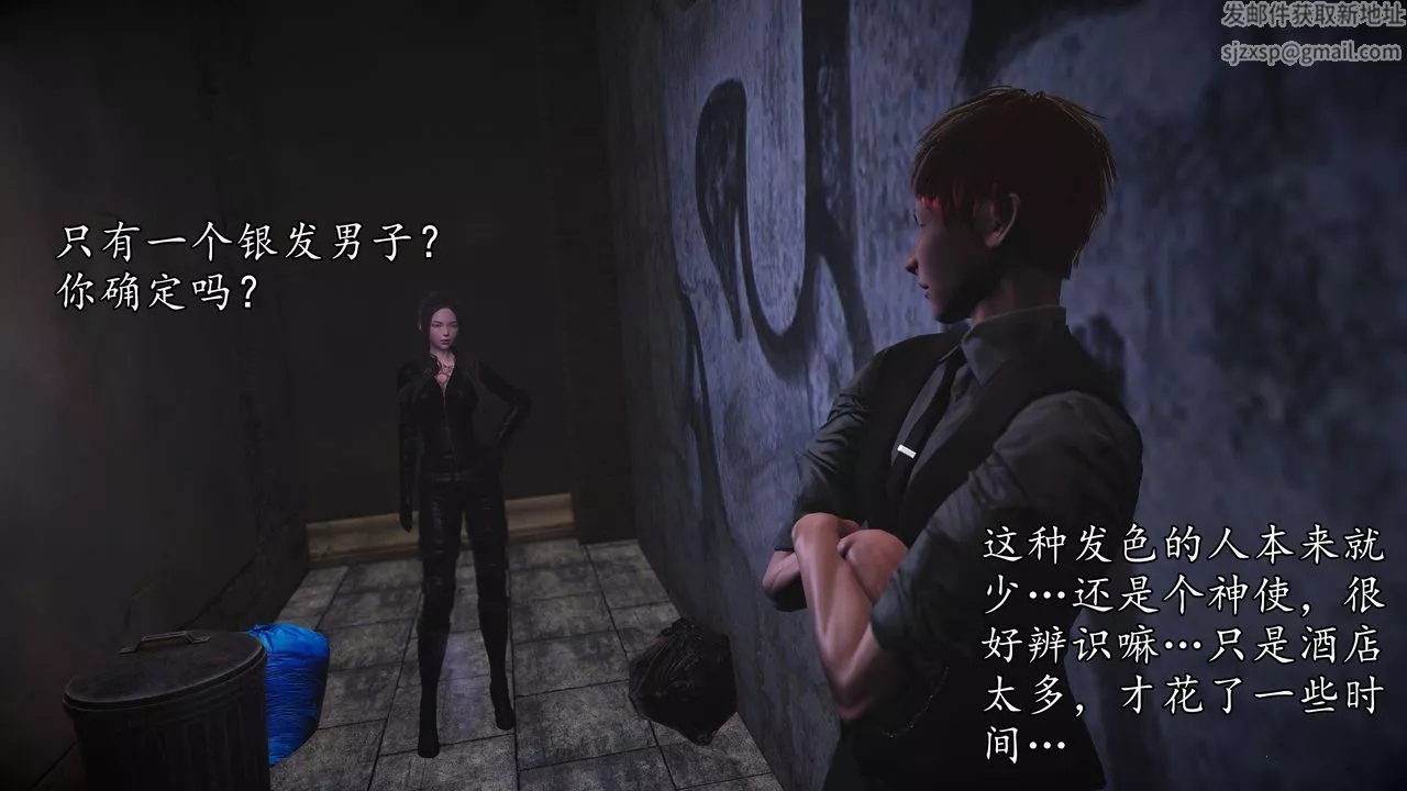 [3D]魔域人间-第71话下 - 图片 133