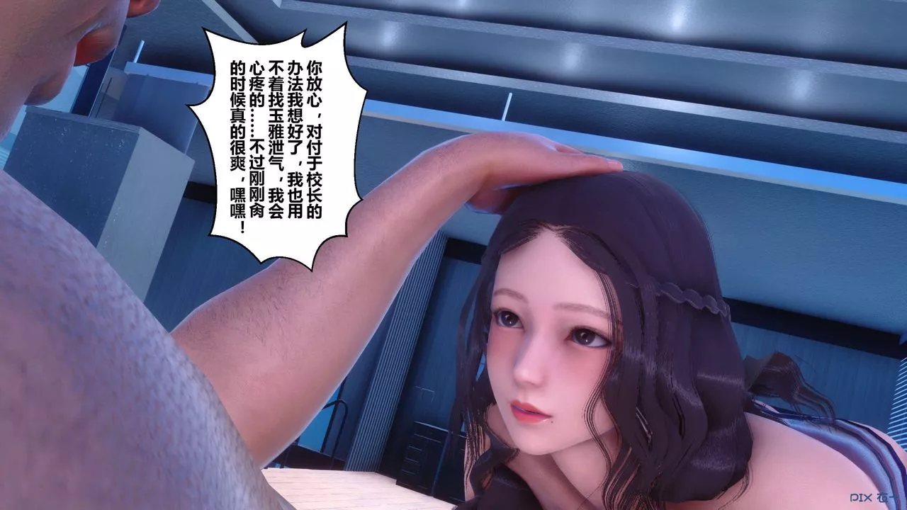 [3D]秘密高清无码版-第66话 - 图片 107