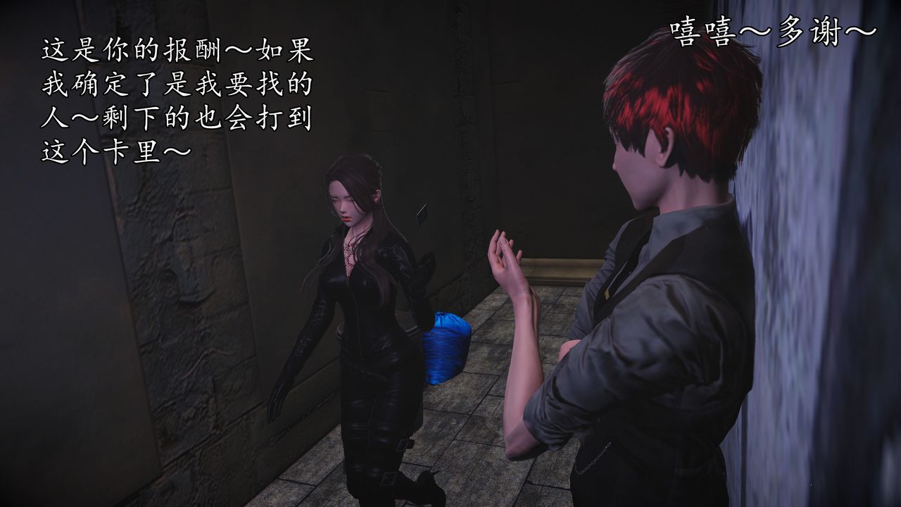 [3D]魔域人间第71话下