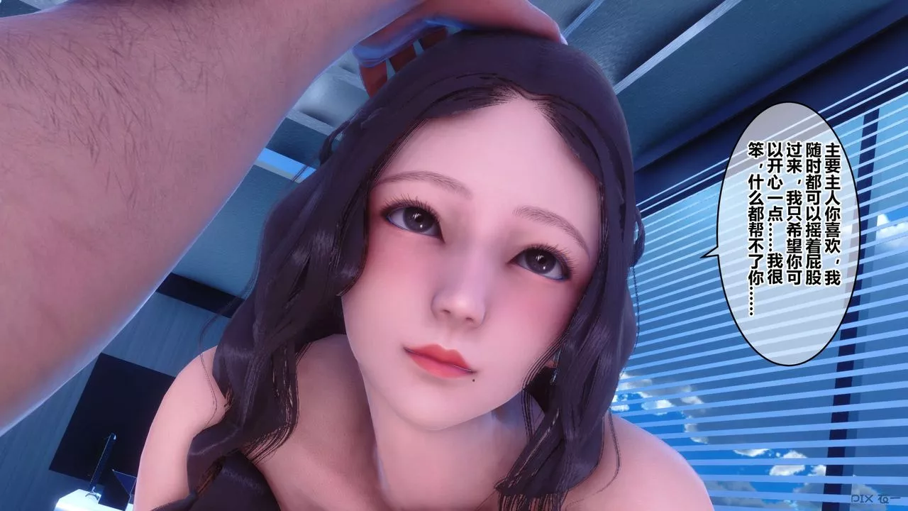 [3D]秘密高清无码版-第66话 - 图片 108