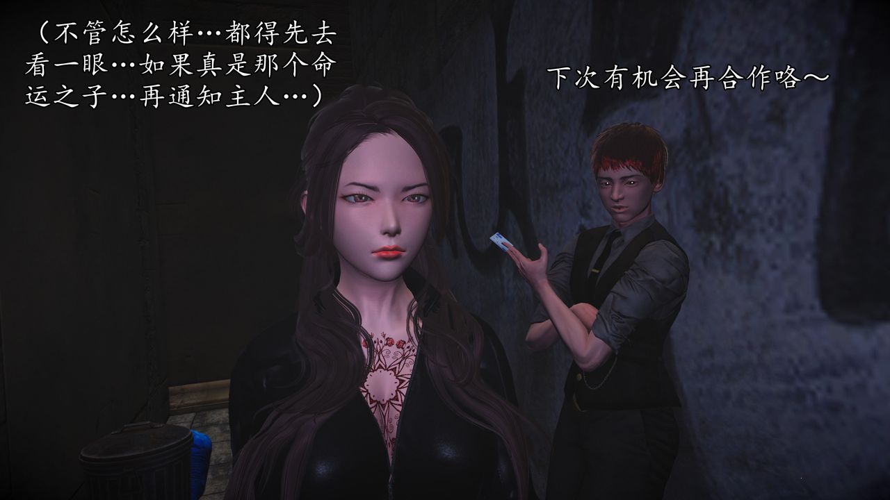 [3D]魔域人间第71话下