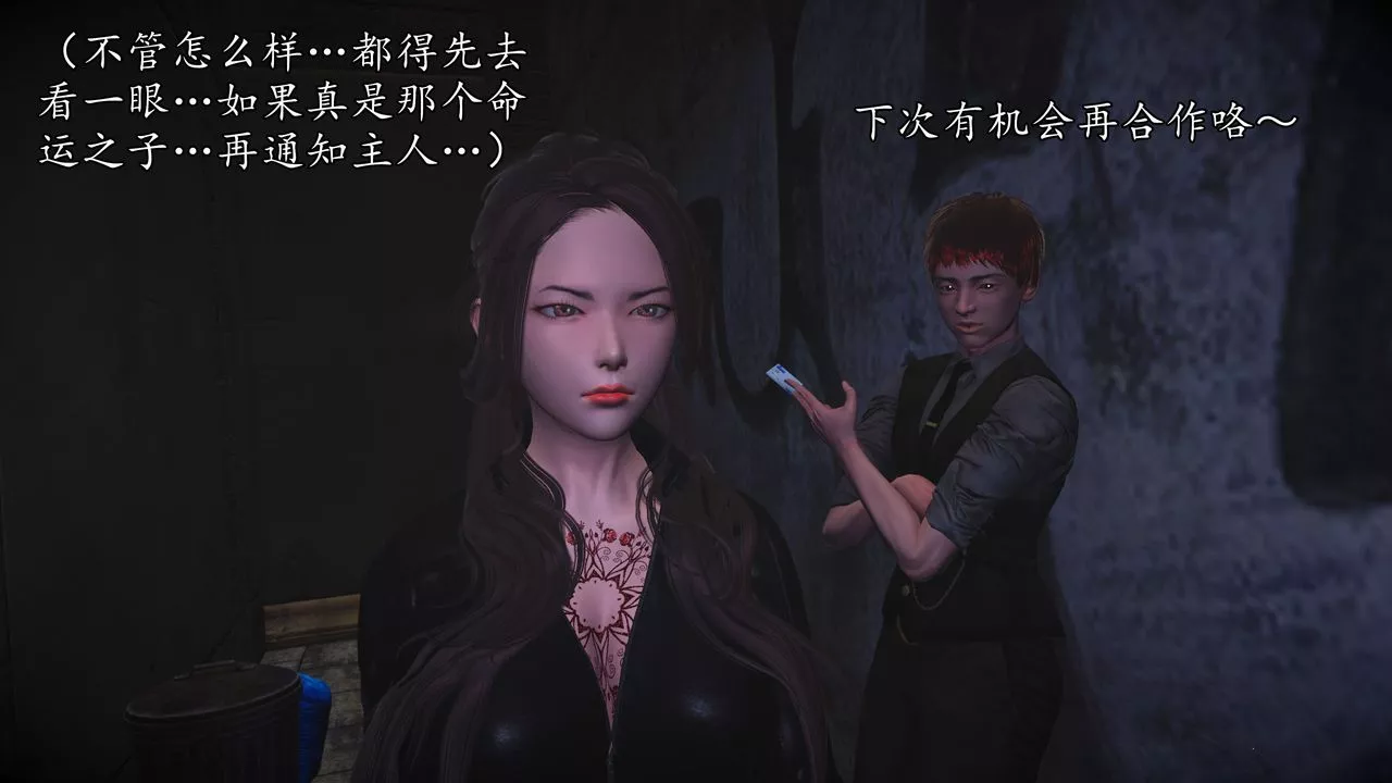 [3D]魔域人間第71話下