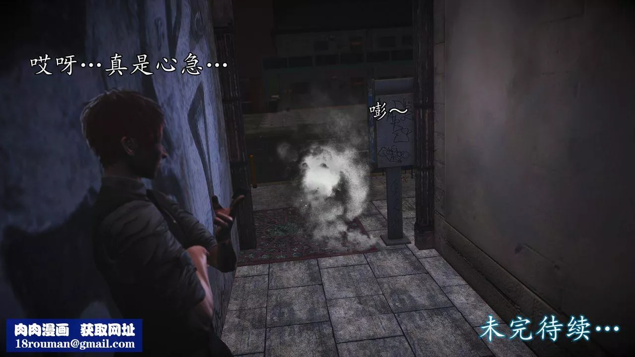 [3D]魔域人間第71話下