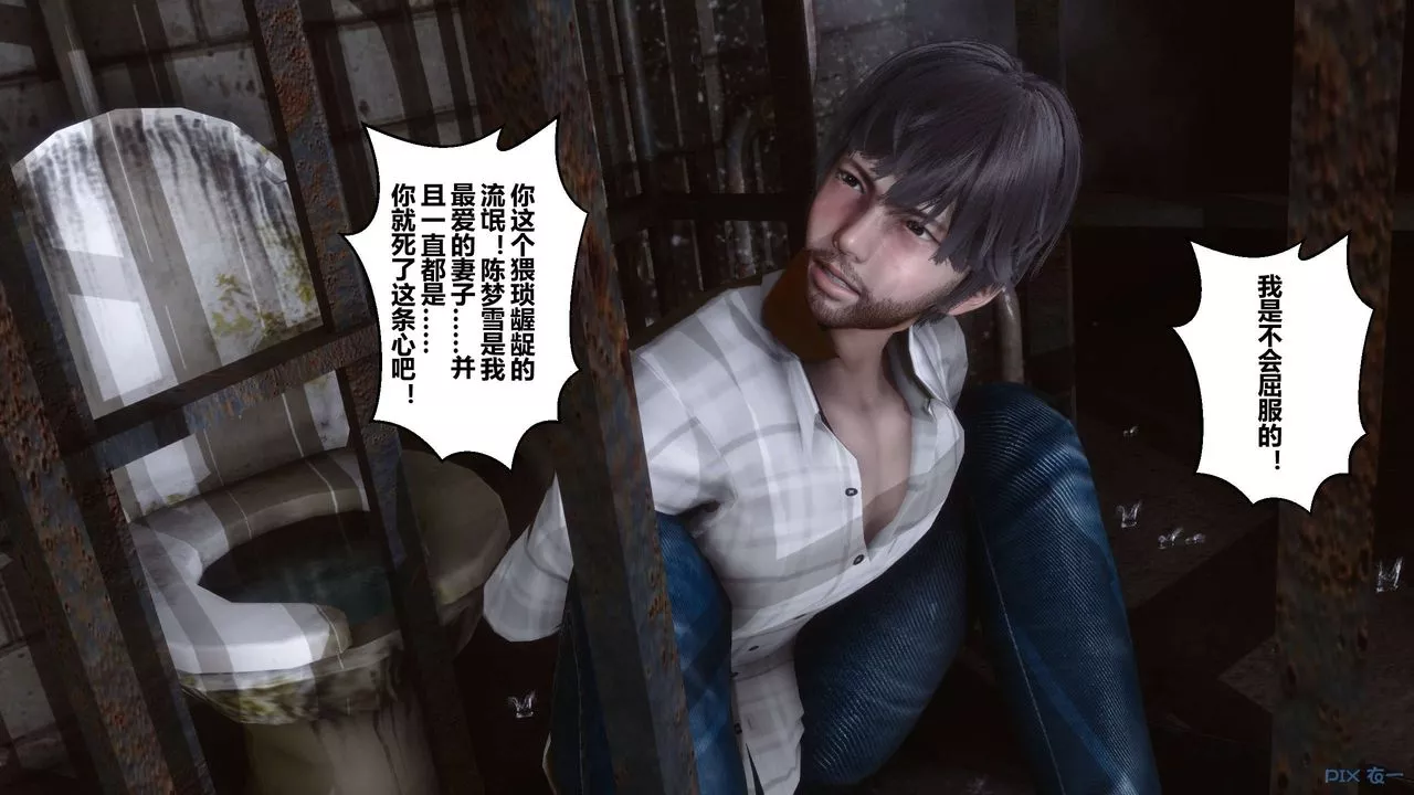 [3D]秘密高清无码版-第66话 - 图片 112