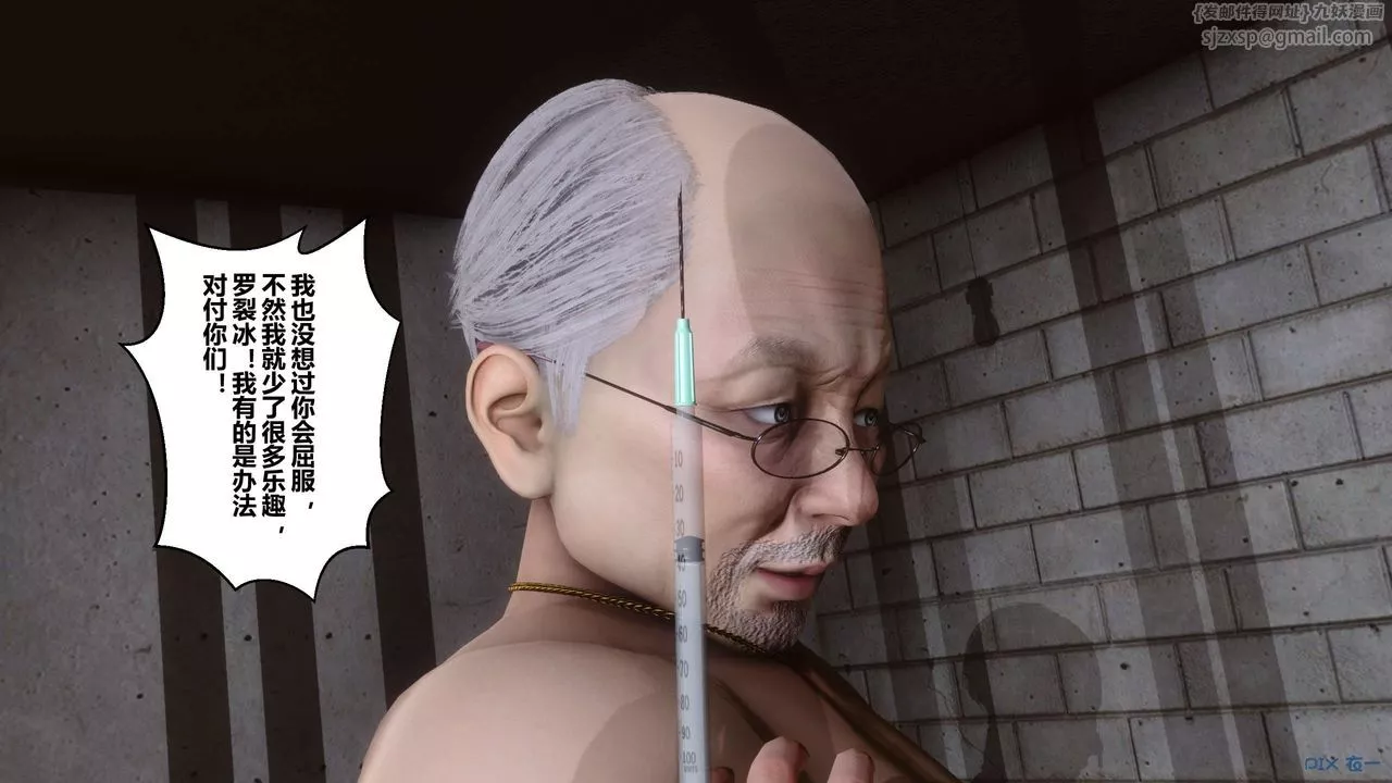 [3D]秘密高清无码版-第66话 - 图片 113