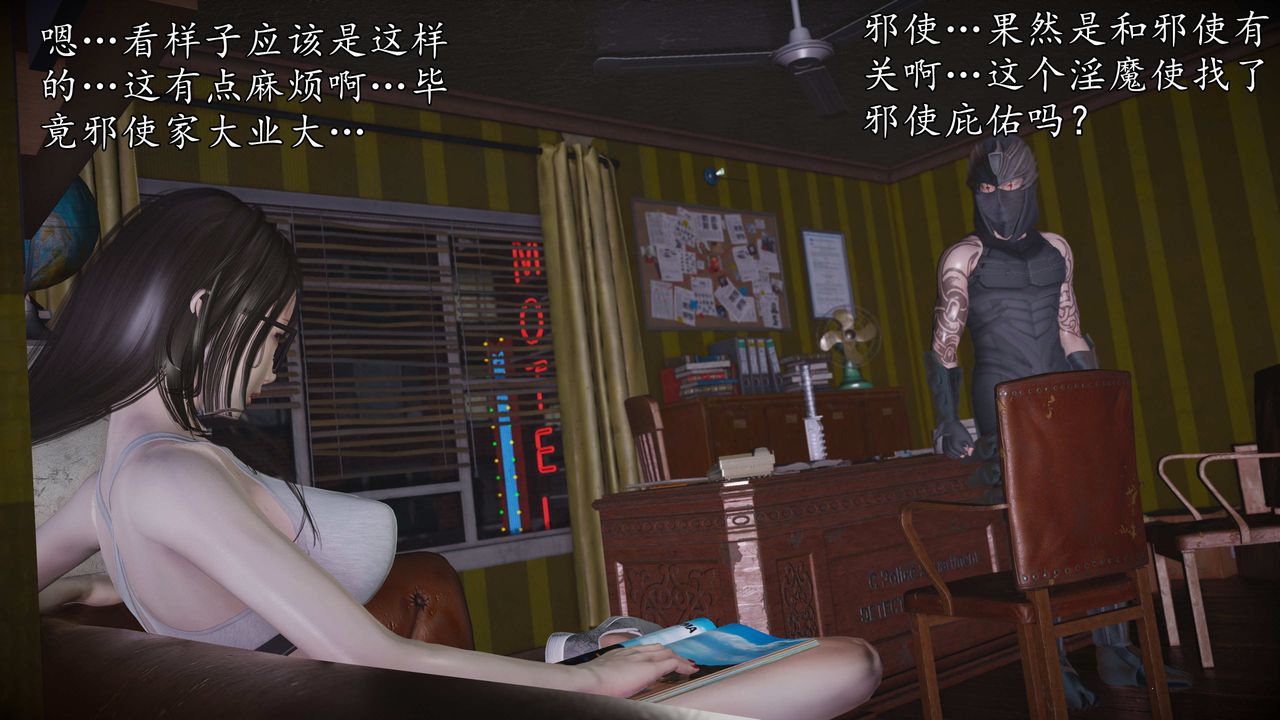 [3D]魔域人间第72话上