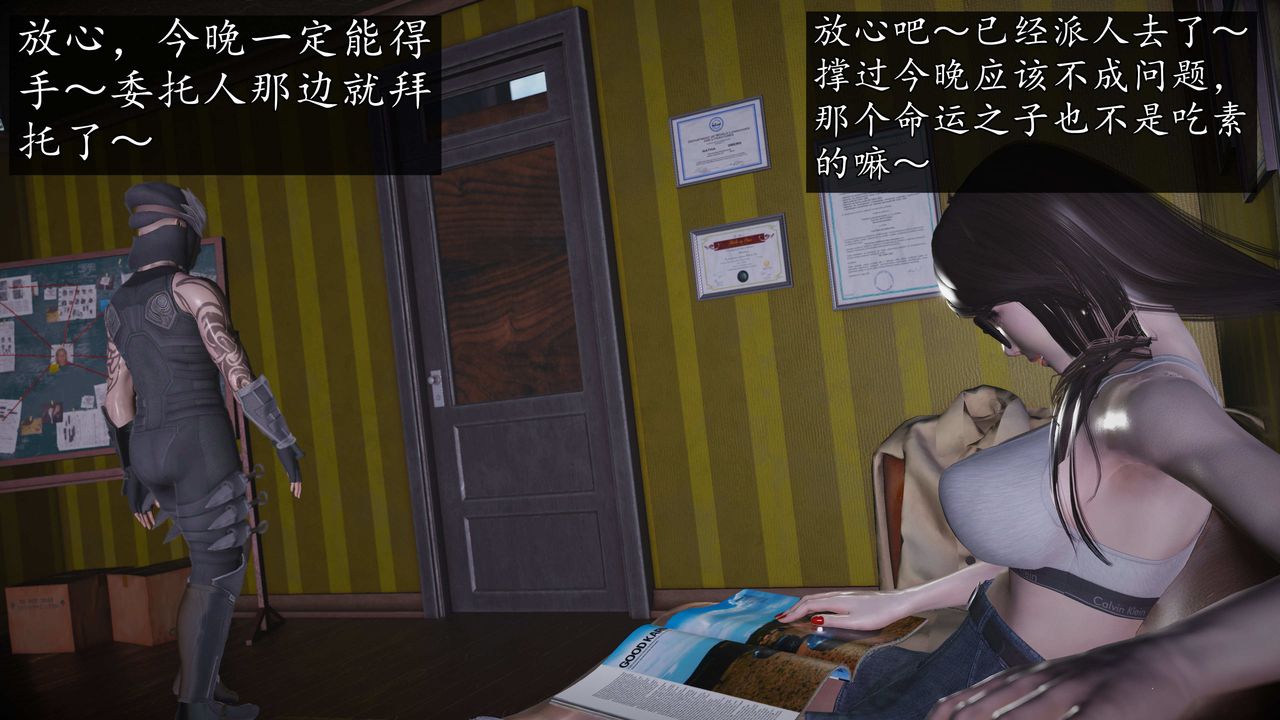 [3D]魔域人间第72话上