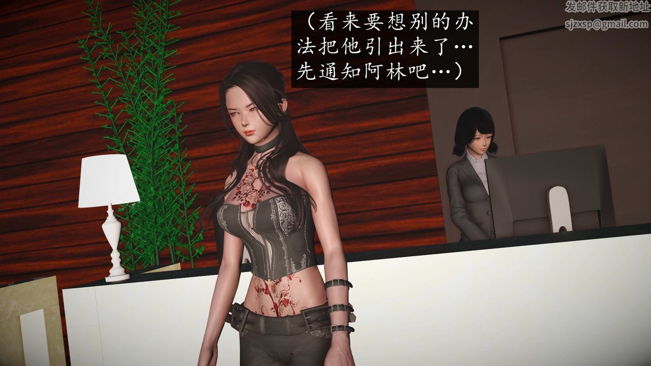 [3D]魔域人間第72話上