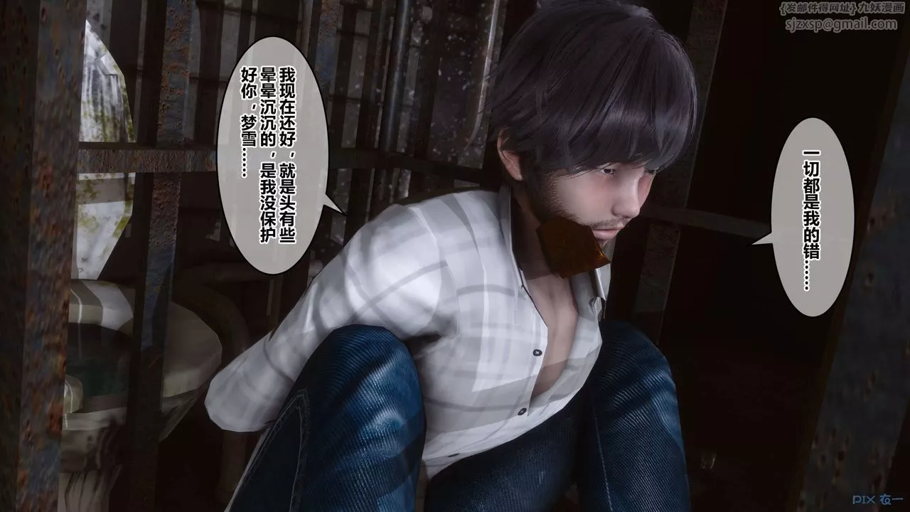 [3D]秘密高清無碼版第67話