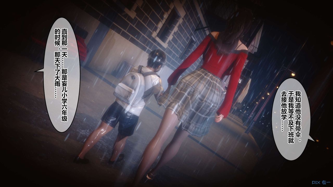 [3D]秘密高清无码版第67话