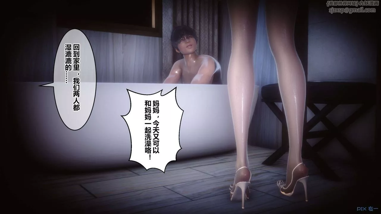 [3D]秘密高清無碼版第67話