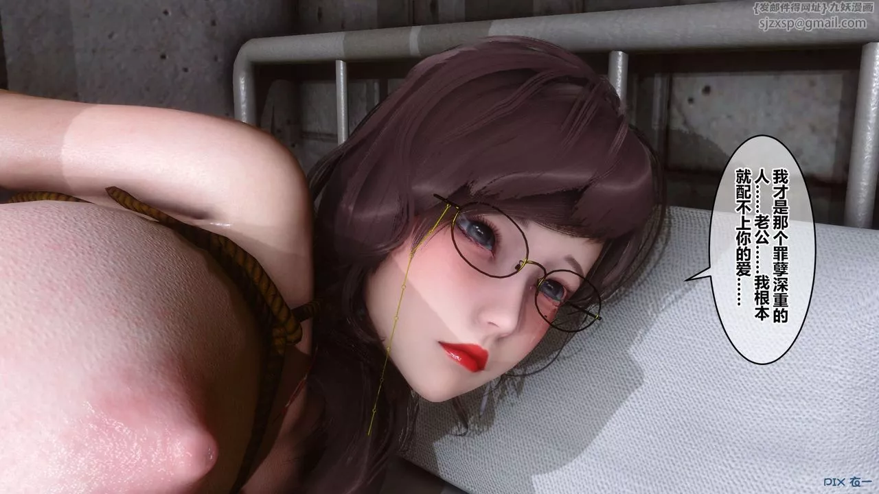 [3D]秘密高清無碼版第67話