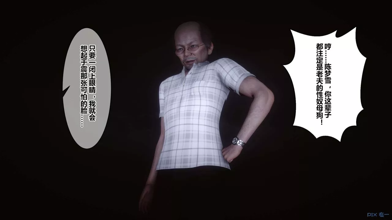 [3D]秘密高清无码版-第67话 - 图片 21