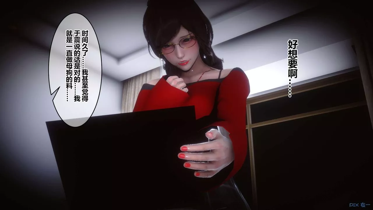 [3D]秘密高清无码版-第67话 - 图片 23