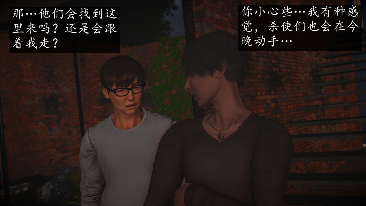 [3D]魔域人间第72话上