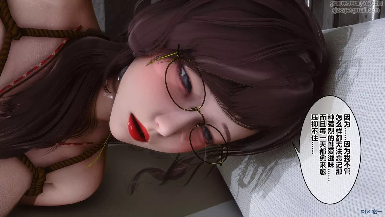 [3D]秘密高清无码版-第67话 - 图片 24