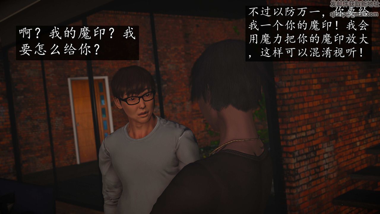 [3D]魔域人间第72话上